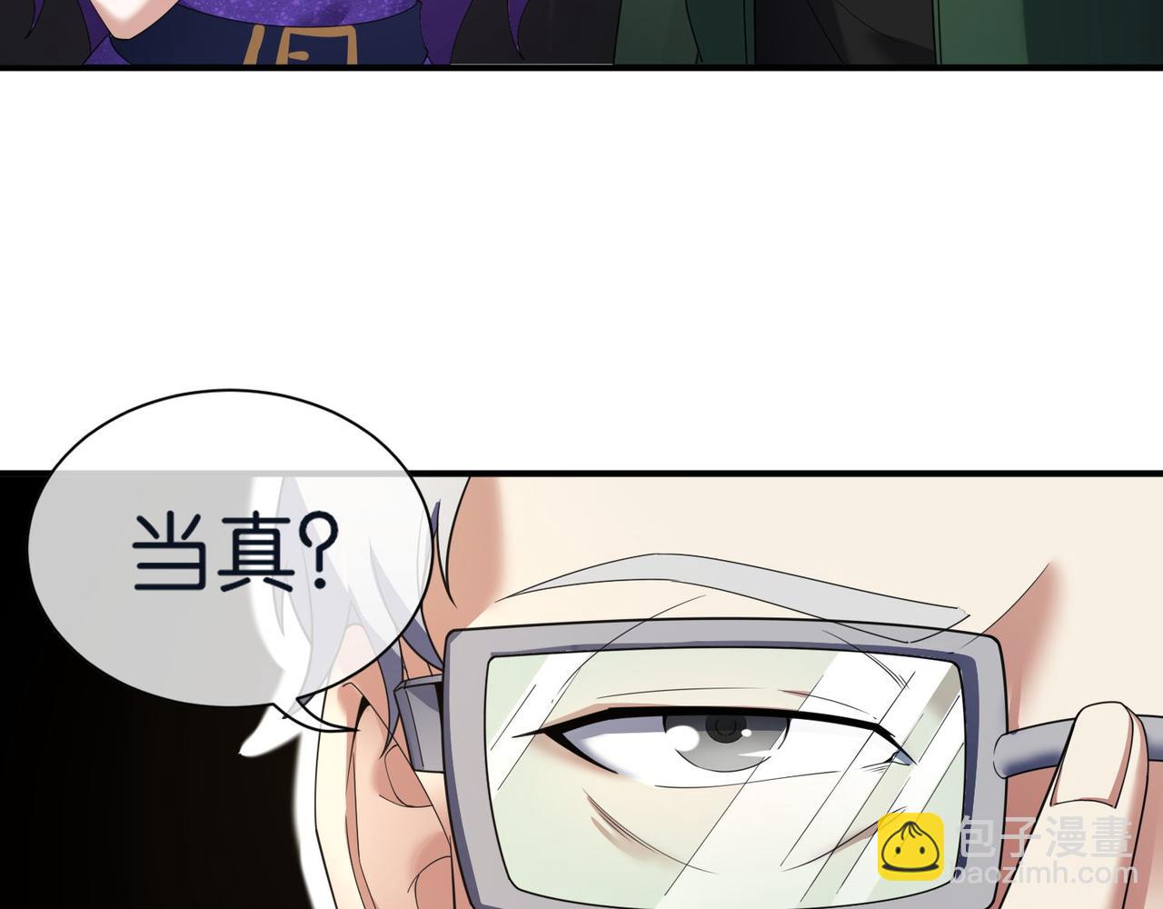🍼都市超级医仙 第28话 纳兰倾城成为赌注 第19页