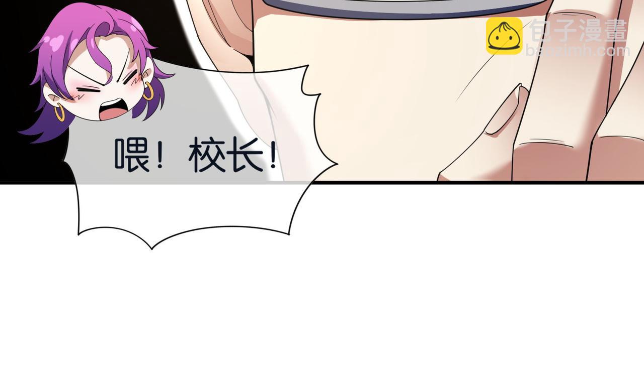 🍼都市超级医仙 第28话 纳兰倾城成为赌注 第20页