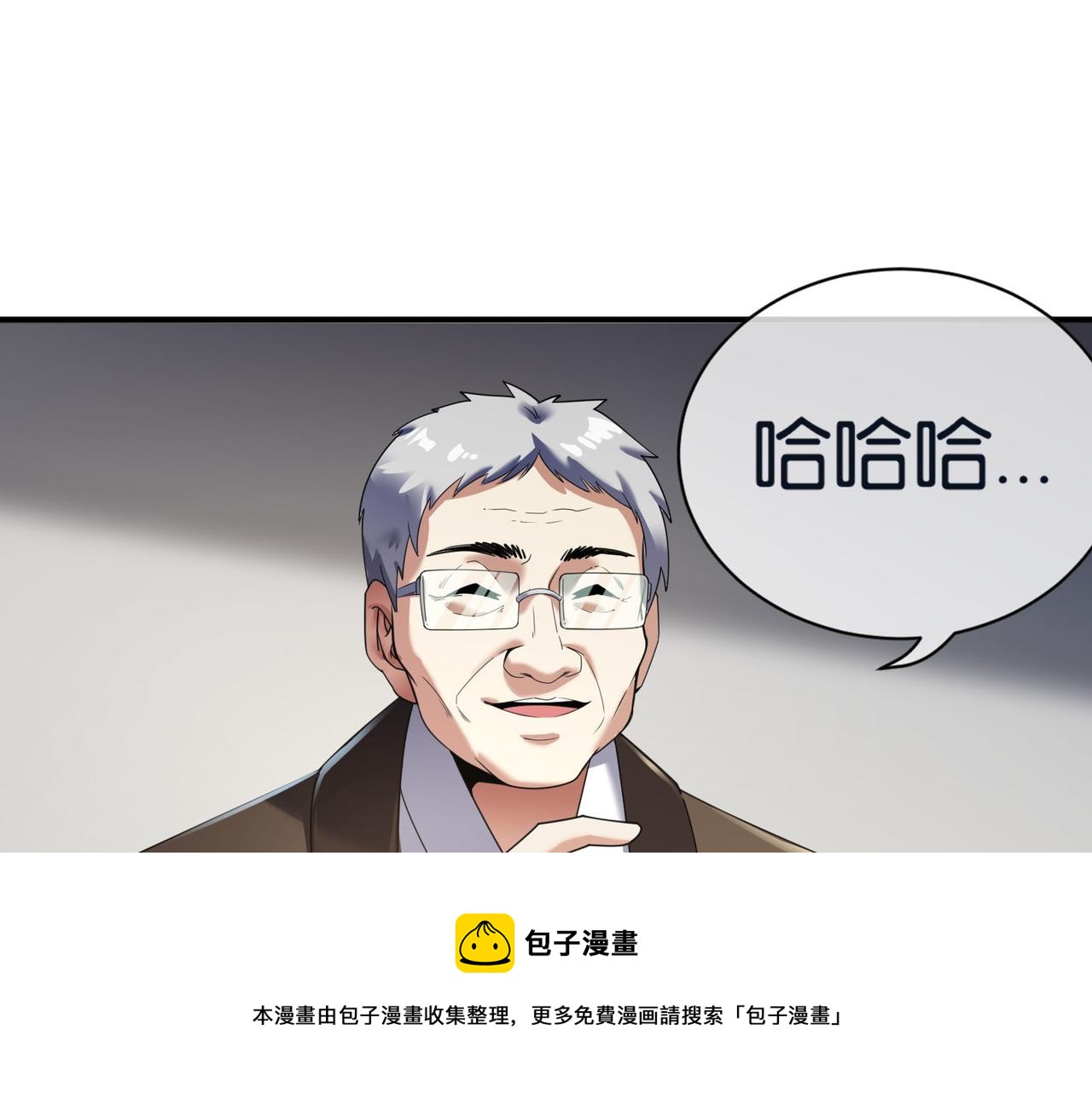 🍼都市超级医仙 第28话 纳兰倾城成为赌注 第21页
