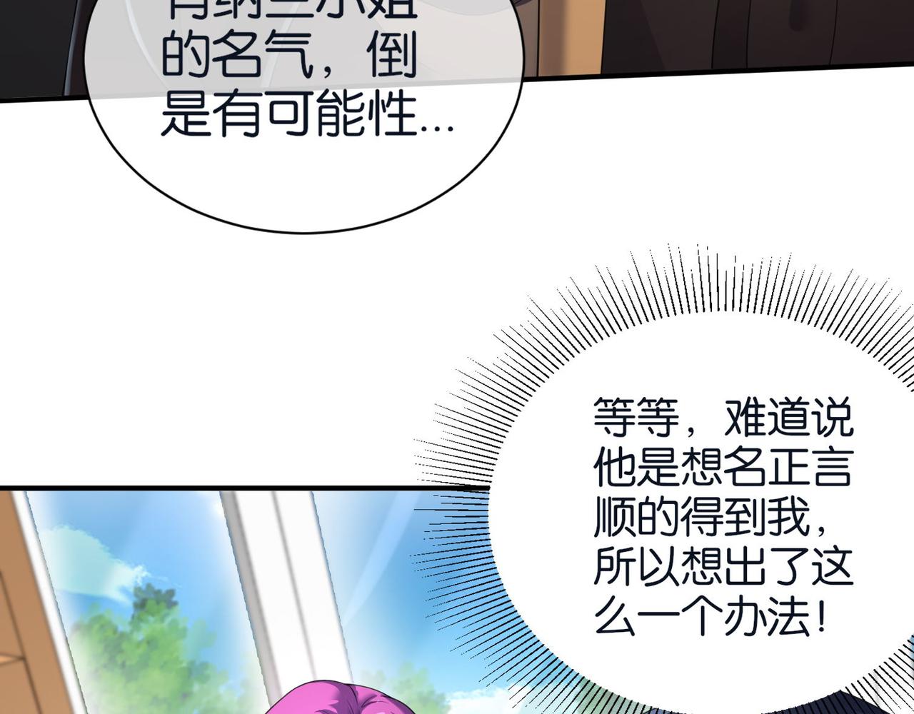 🍼都市超级医仙 第28话 纳兰倾城成为赌注 第23页
