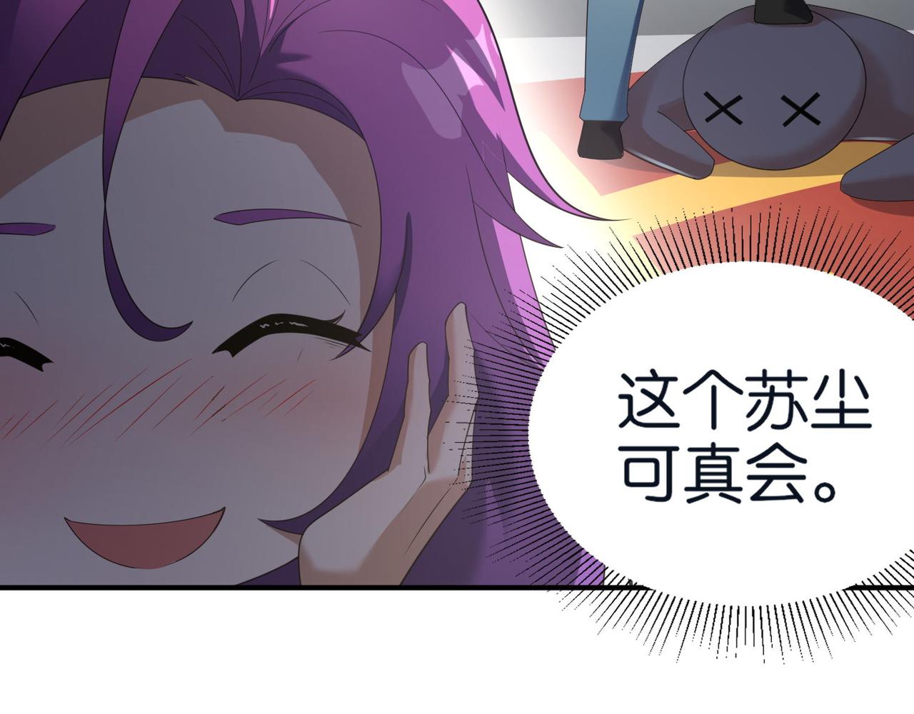 🍼都市超级医仙 第28话 纳兰倾城成为赌注 第27页