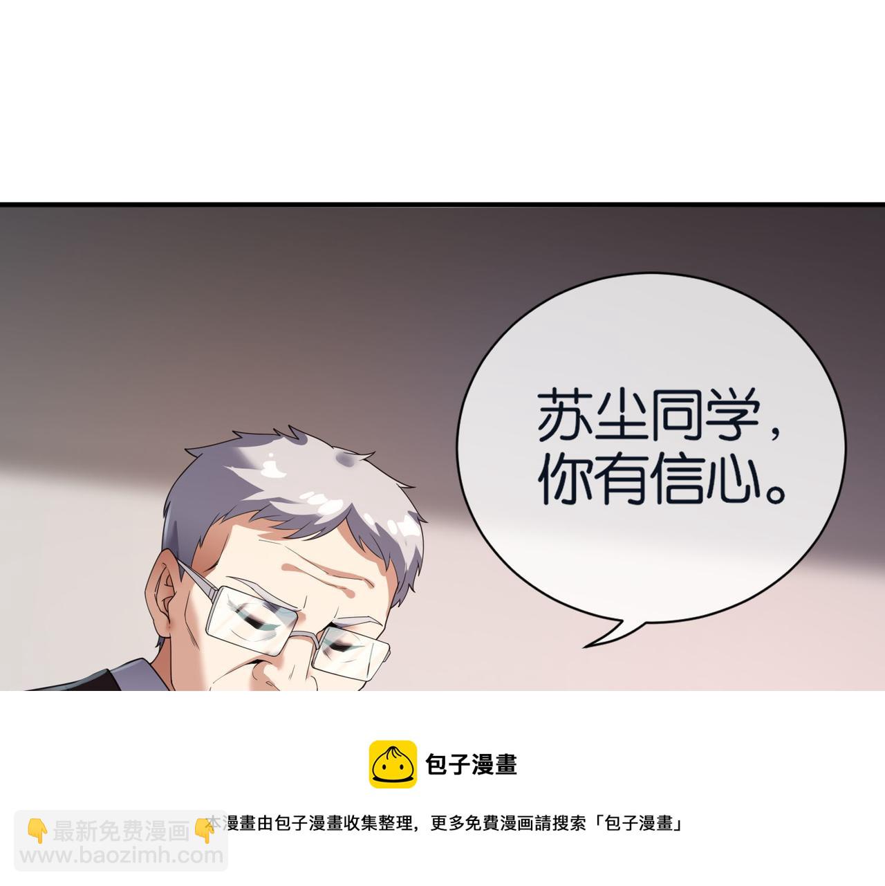 🍼都市超级医仙 第28话 纳兰倾城成为赌注 第37页