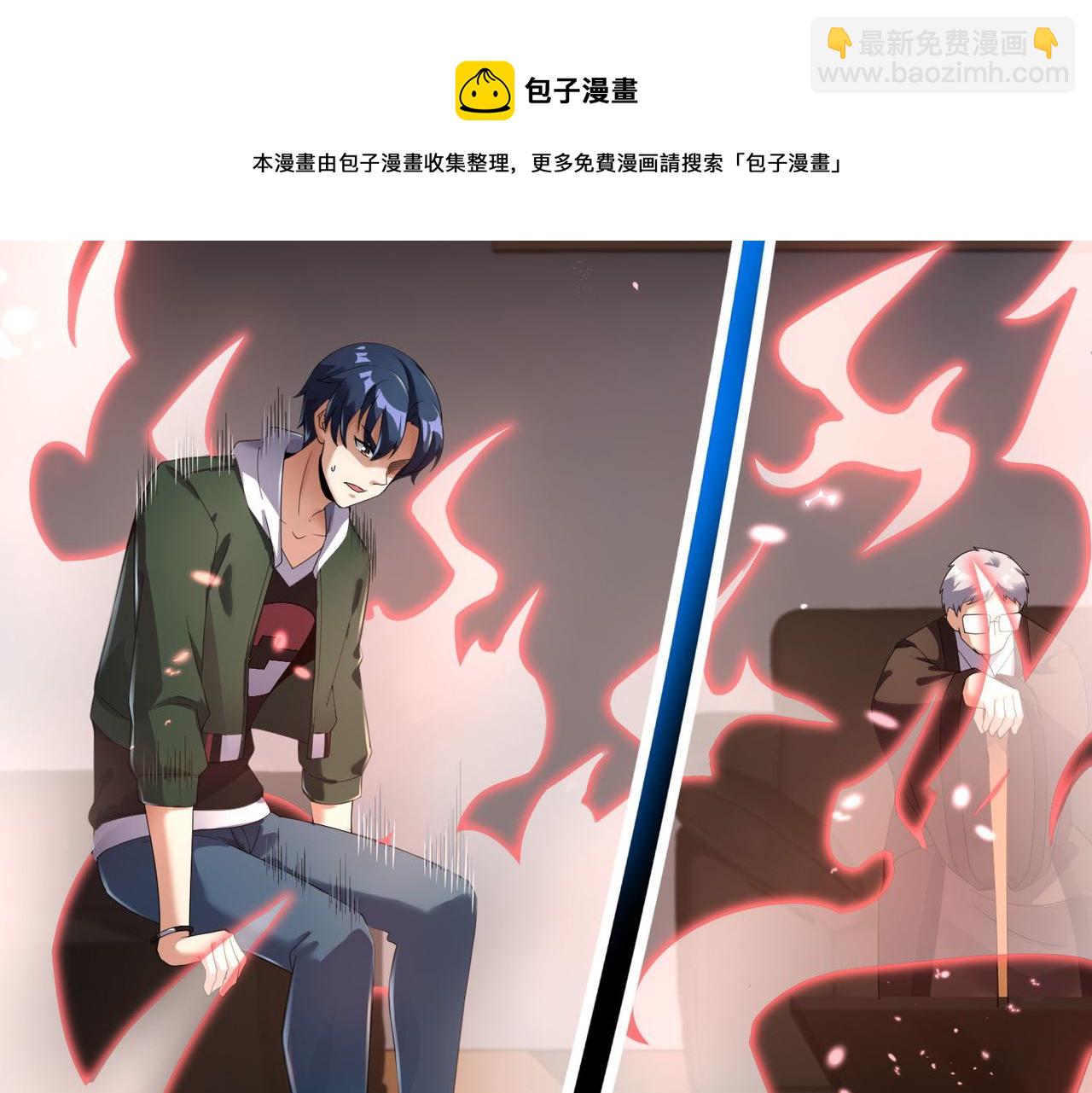 🍼都市超级医仙 第28话 纳兰倾城成为赌注 第45页