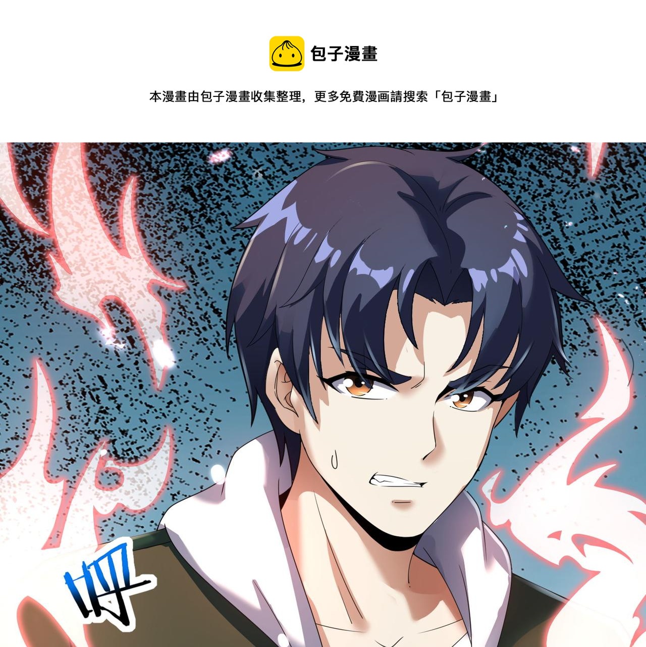🍼都市超级医仙 第28话 纳兰倾城成为赌注 第49页
