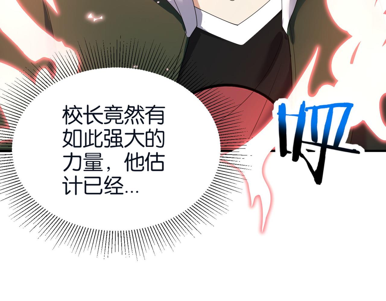 🍼都市超级医仙 第28话 纳兰倾城成为赌注 第50页