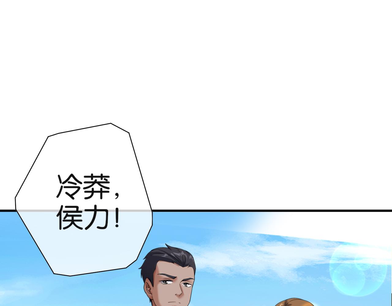 🍼都市超级医仙 第30话 致命一击 第10页