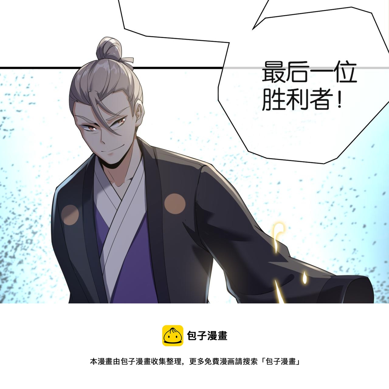 🍼都市超级医仙 第30话 致命一击 第13页