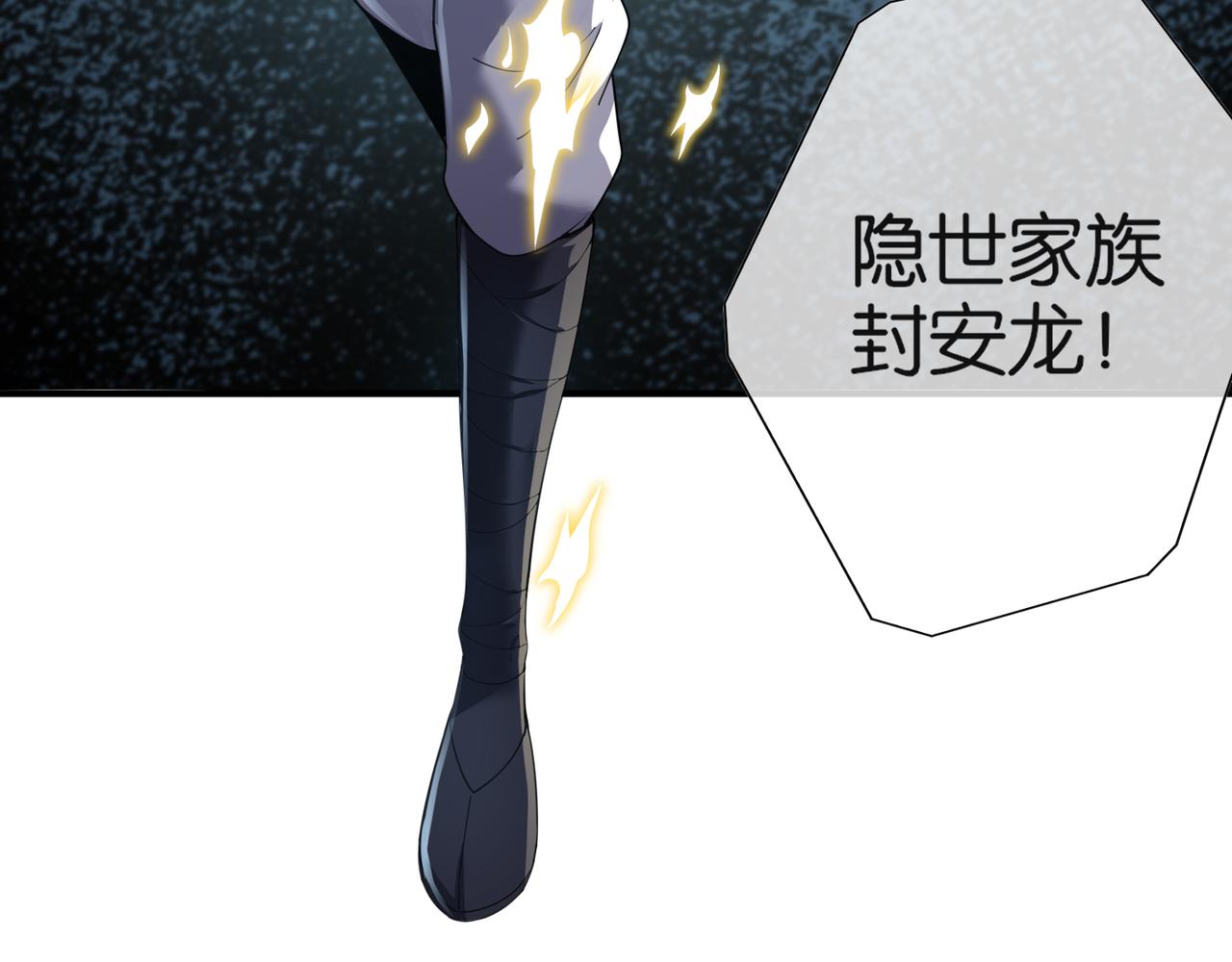 🍼都市超级医仙 第30话 致命一击 第15页