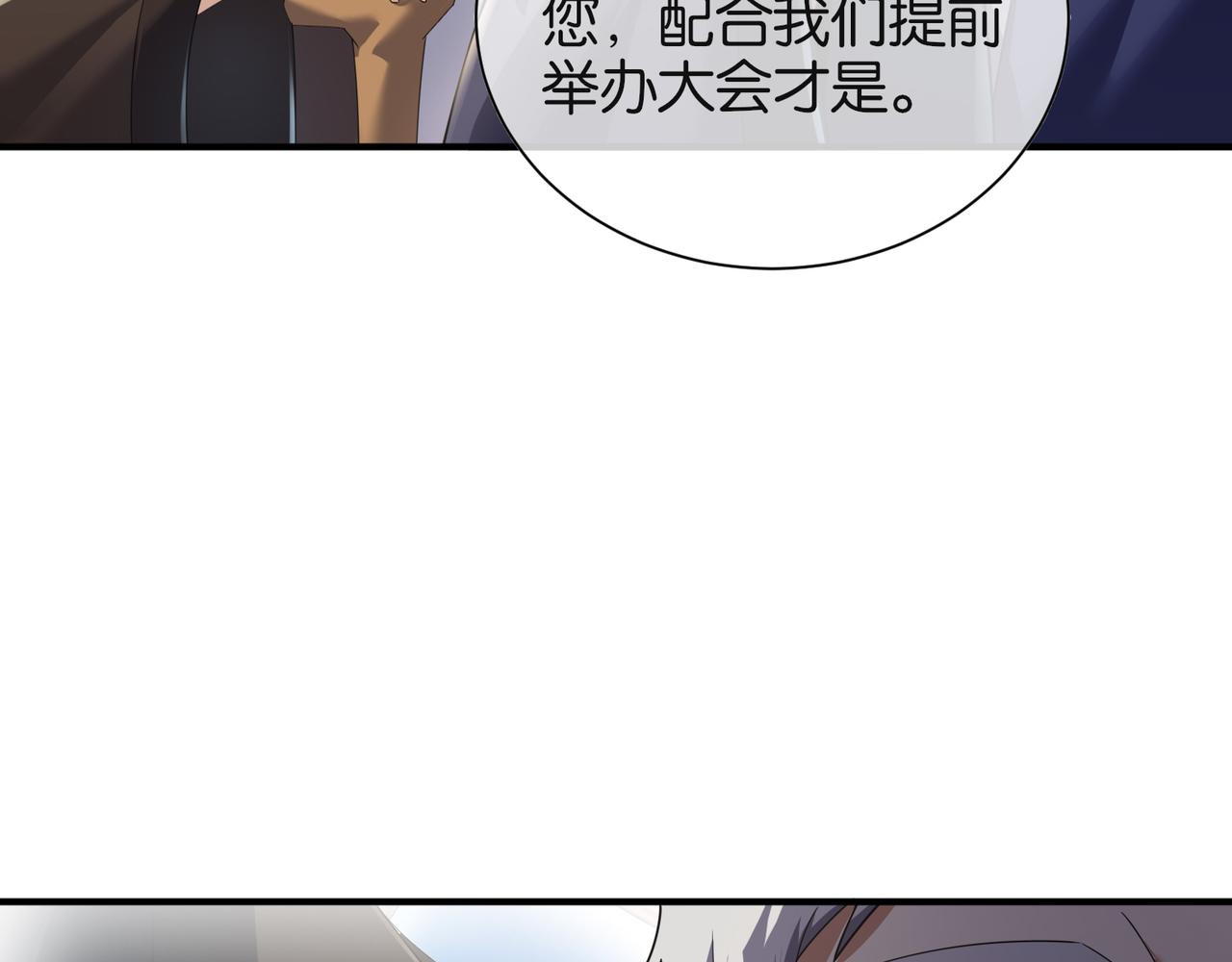 🍼都市超级医仙 第30话 致命一击 第20页