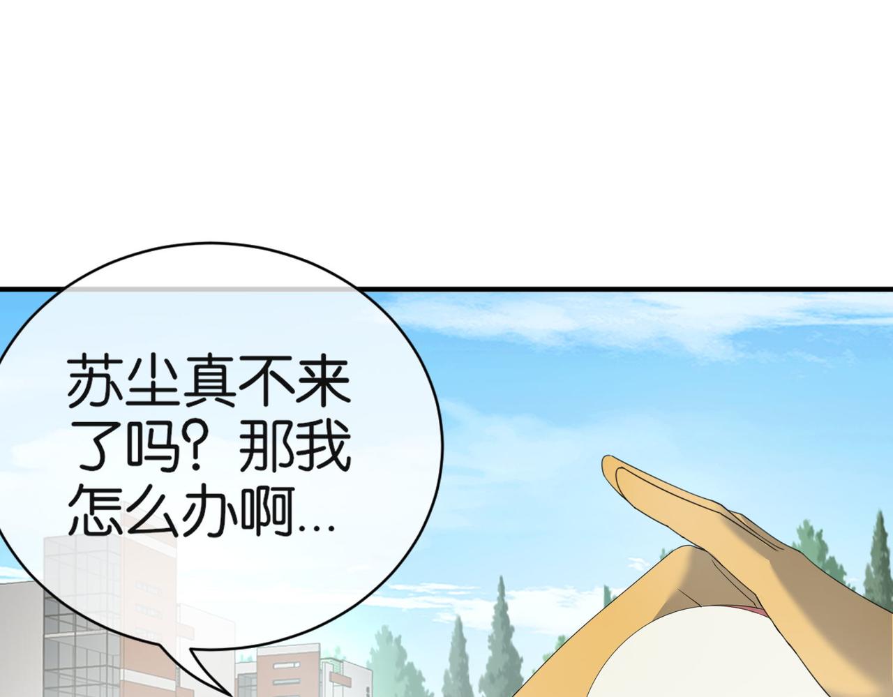 🍼都市超级医仙 第30话 致命一击 第23页