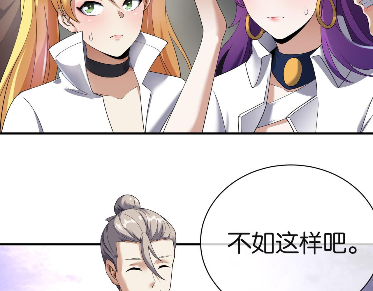🍼都市超级医仙 第30话 致命一击 第30页