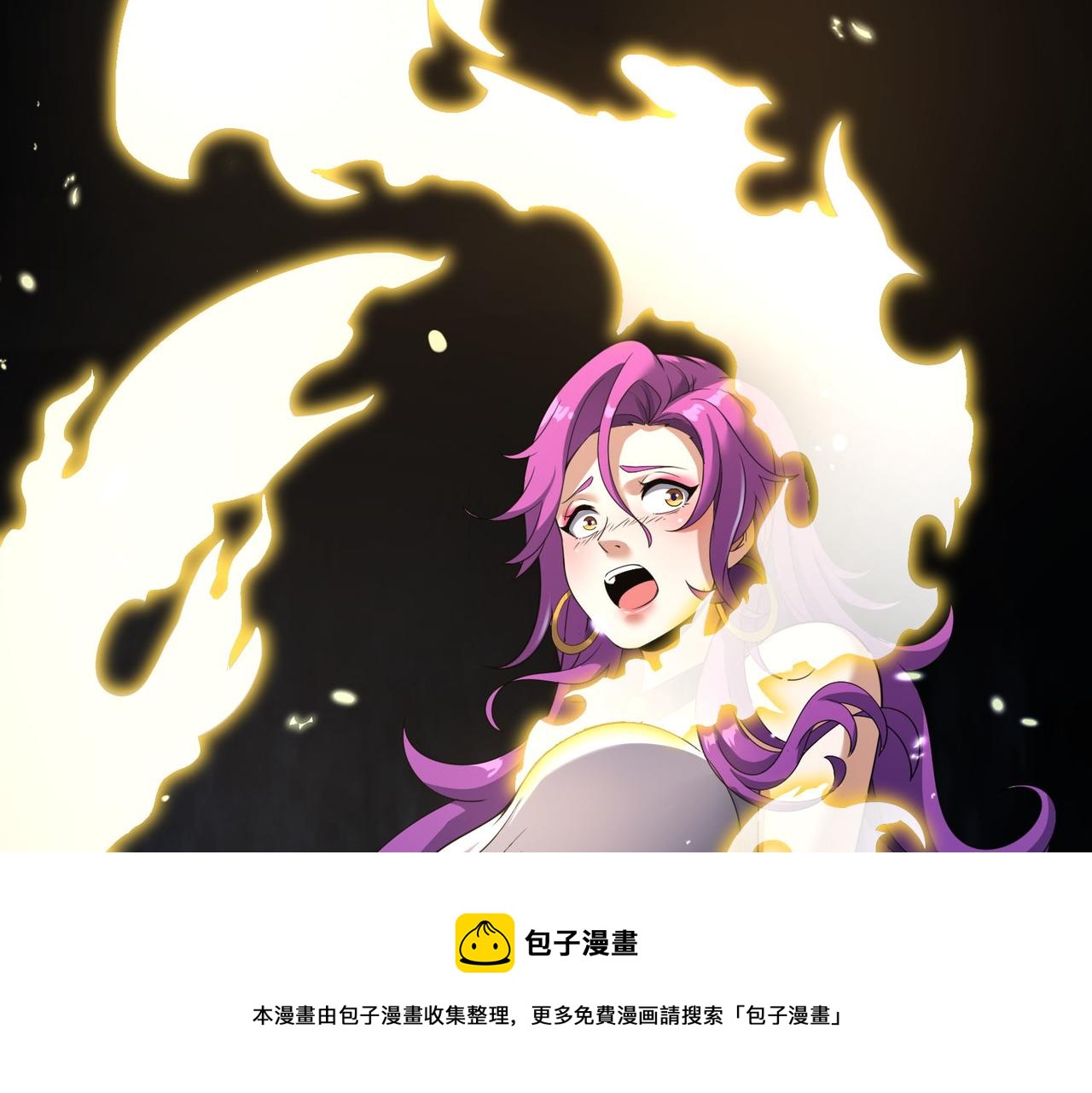 🍼都市超级医仙 第30话 致命一击 第33页