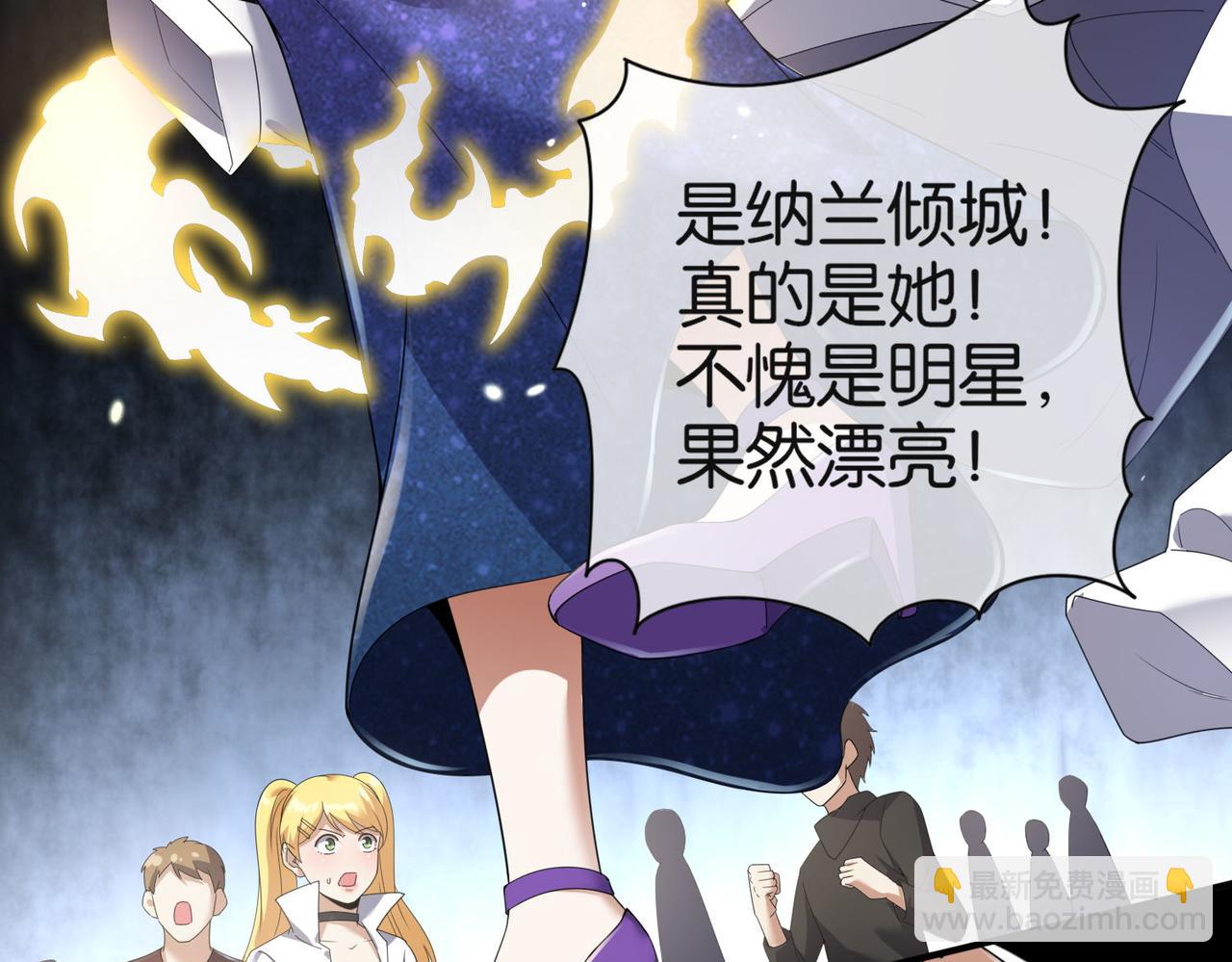 🍼都市超级医仙 第30话 致命一击 第35页