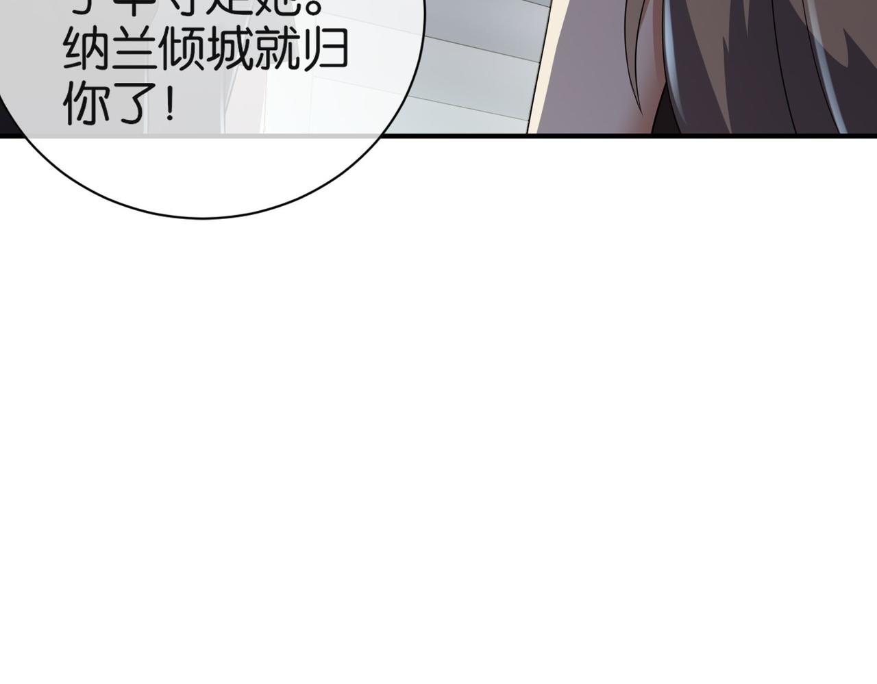 🍼都市超级医仙 第30话 致命一击 第39页