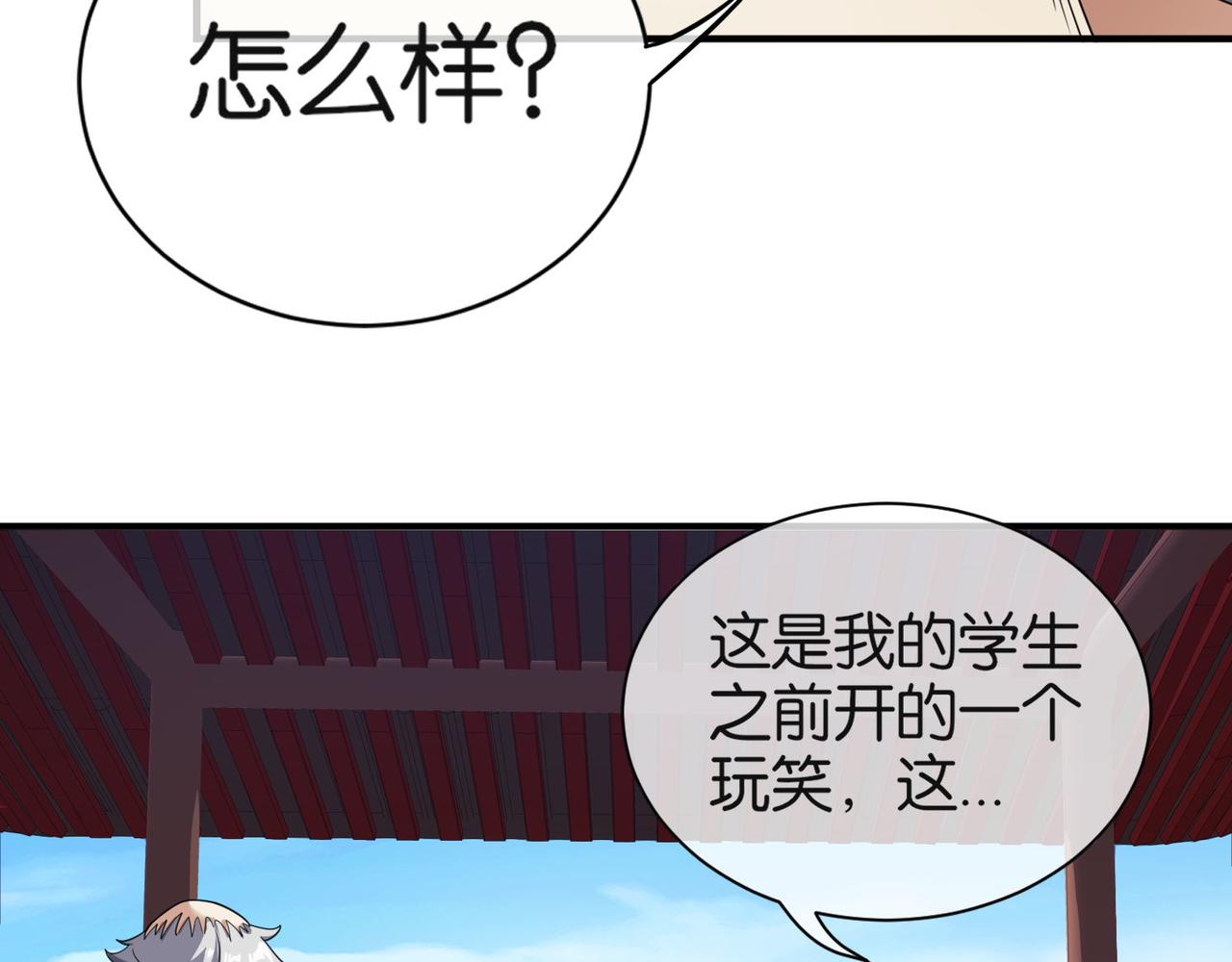🍼都市超级医仙 第30话 致命一击 第42页