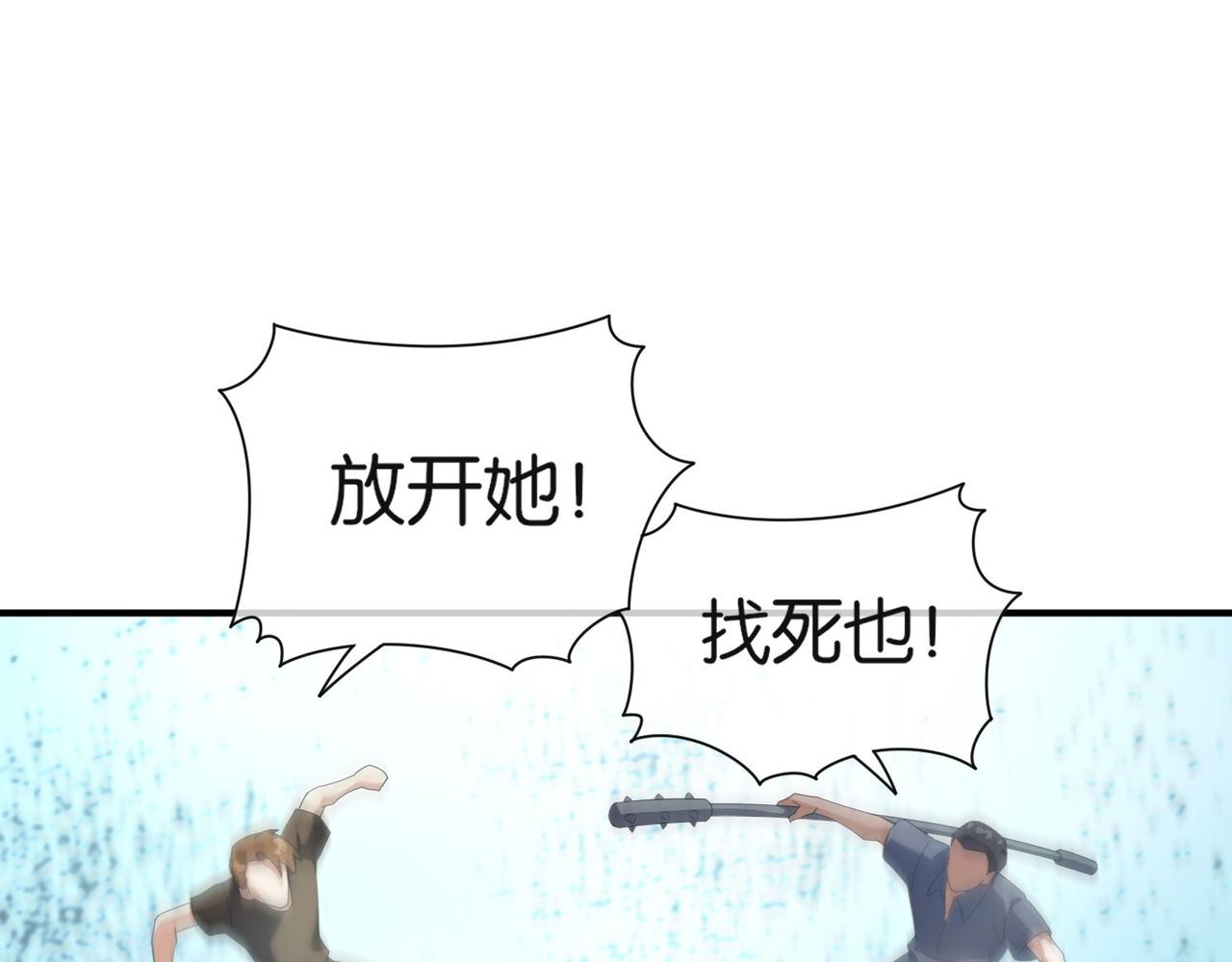 🍼都市超级医仙 第30话 致命一击 第44页