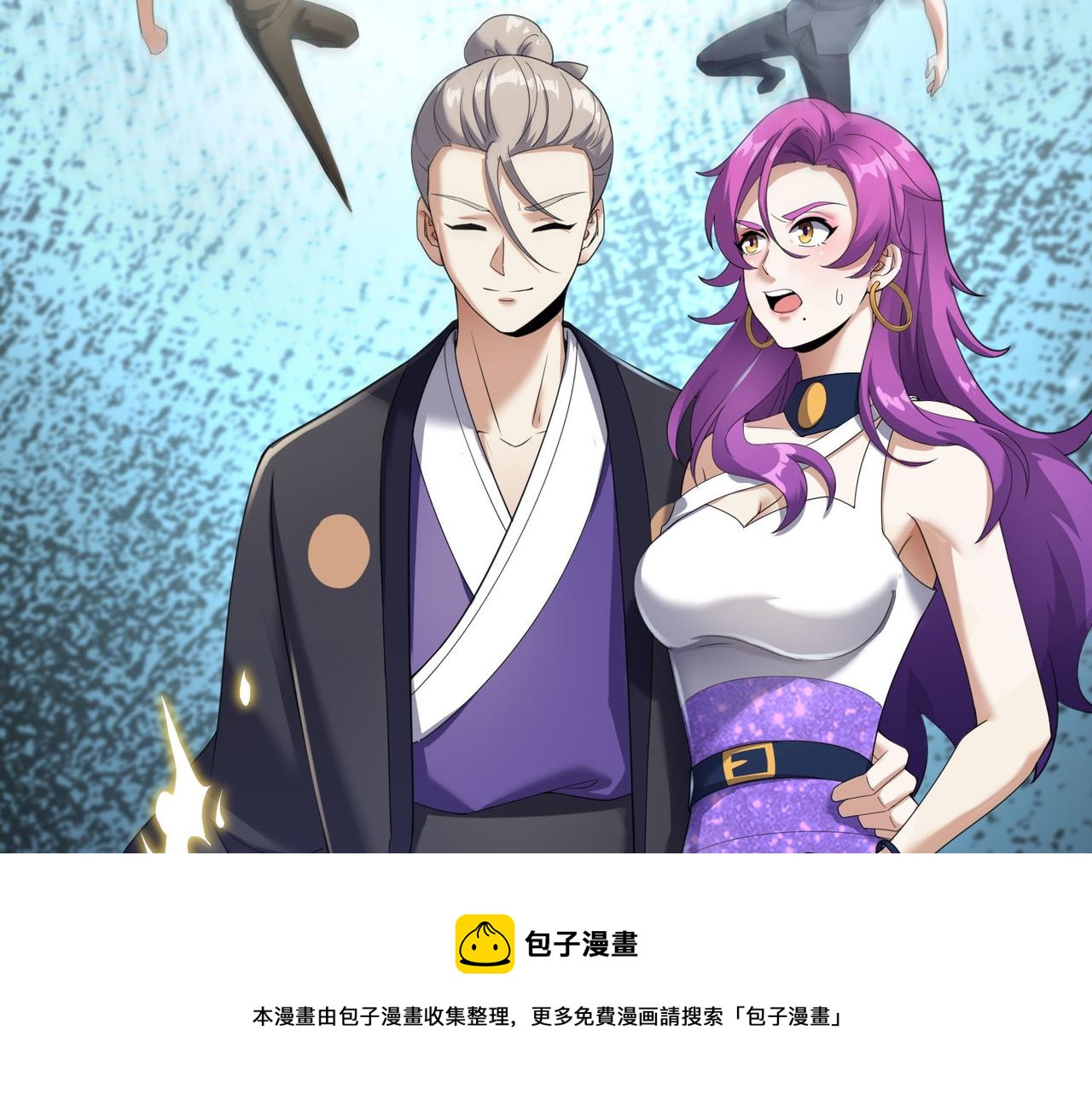 🍼都市超级医仙 第30话 致命一击 第45页