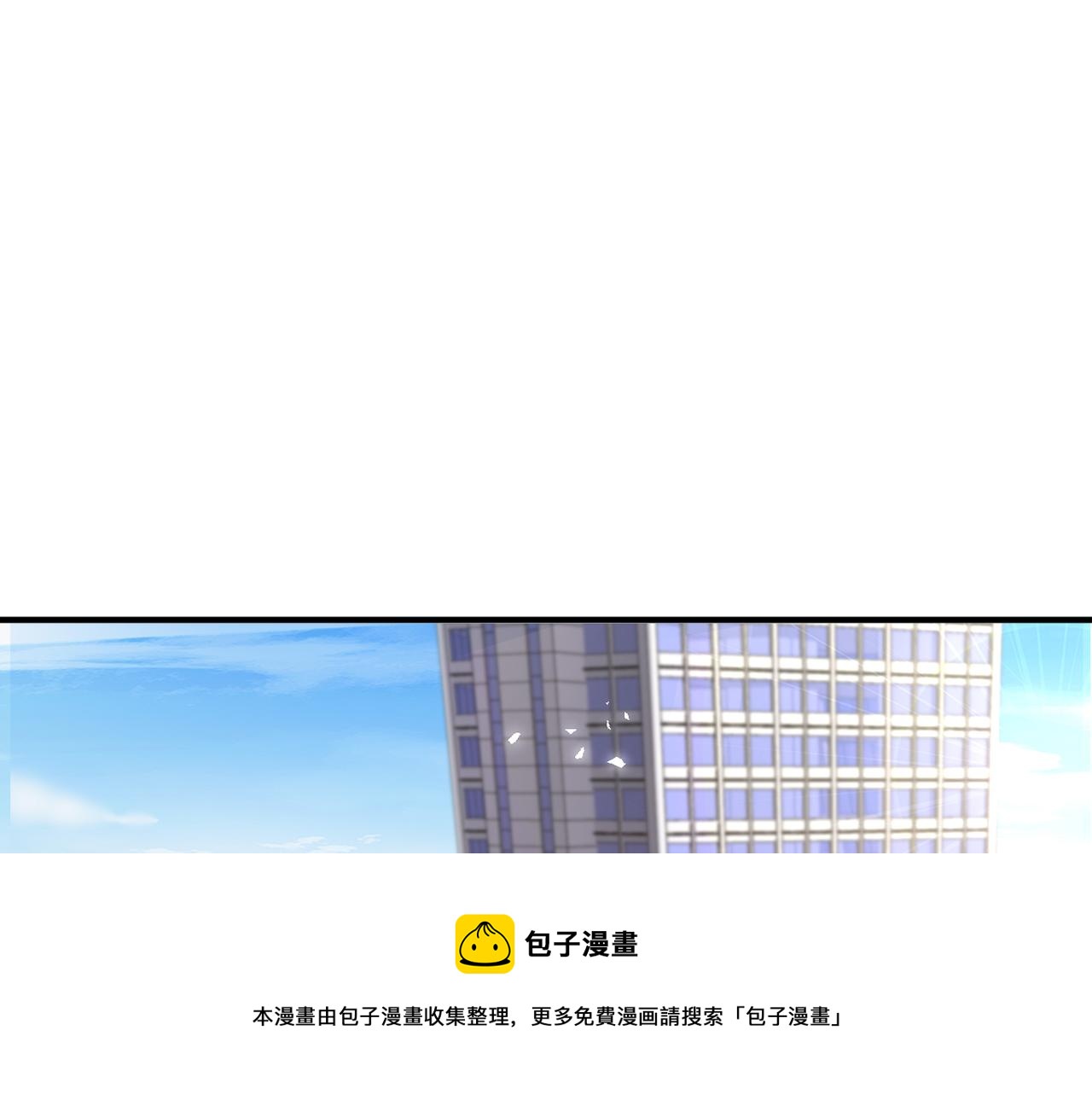 🍼都市超级医仙 第30话 致命一击 第5页