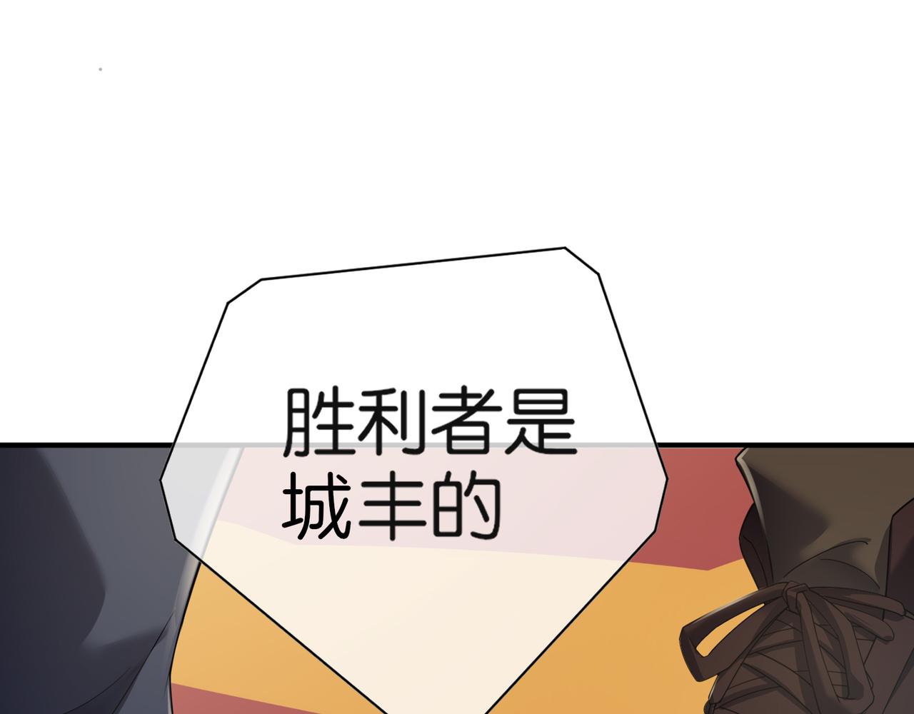 🍼都市超级医仙 第30话 致命一击 第8页