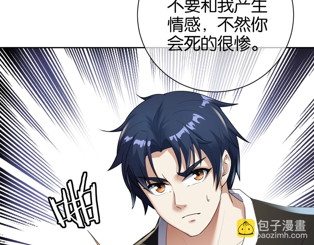 🍼都市超级医仙 第32话 未婚夫 第16页