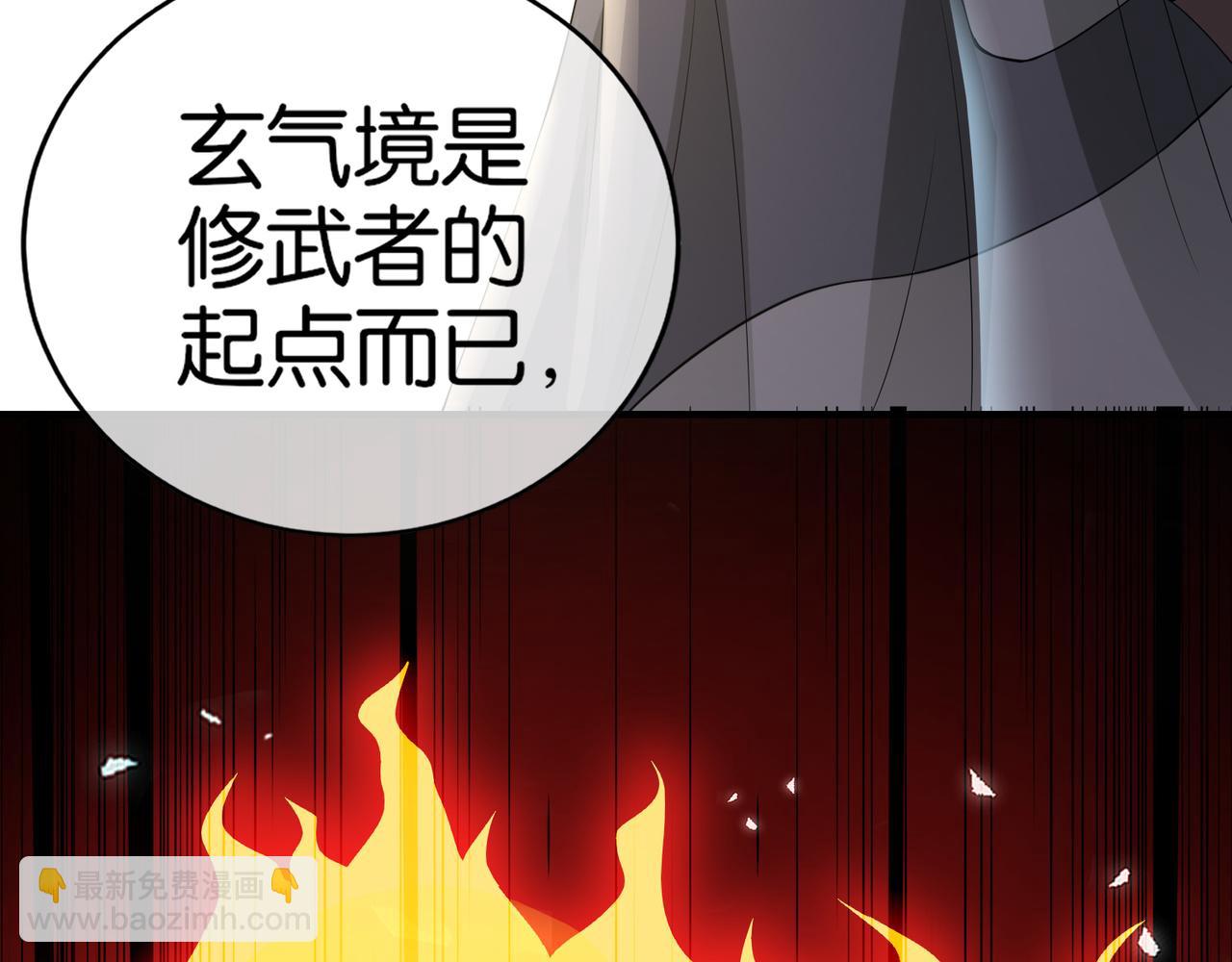 🍼都市超级医仙 第32话 未婚夫 第24页