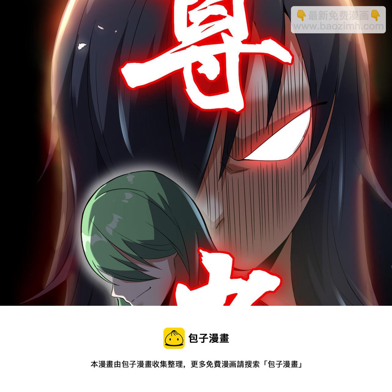 🍼都市超级医仙 第32话 未婚夫 第29页