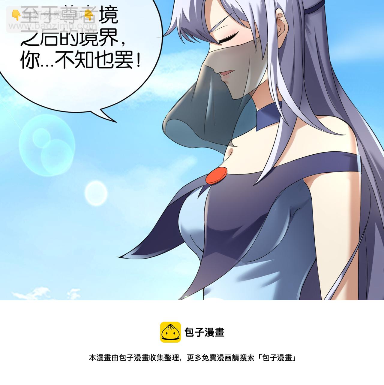 🍼都市超级医仙 第32话 未婚夫 第33页