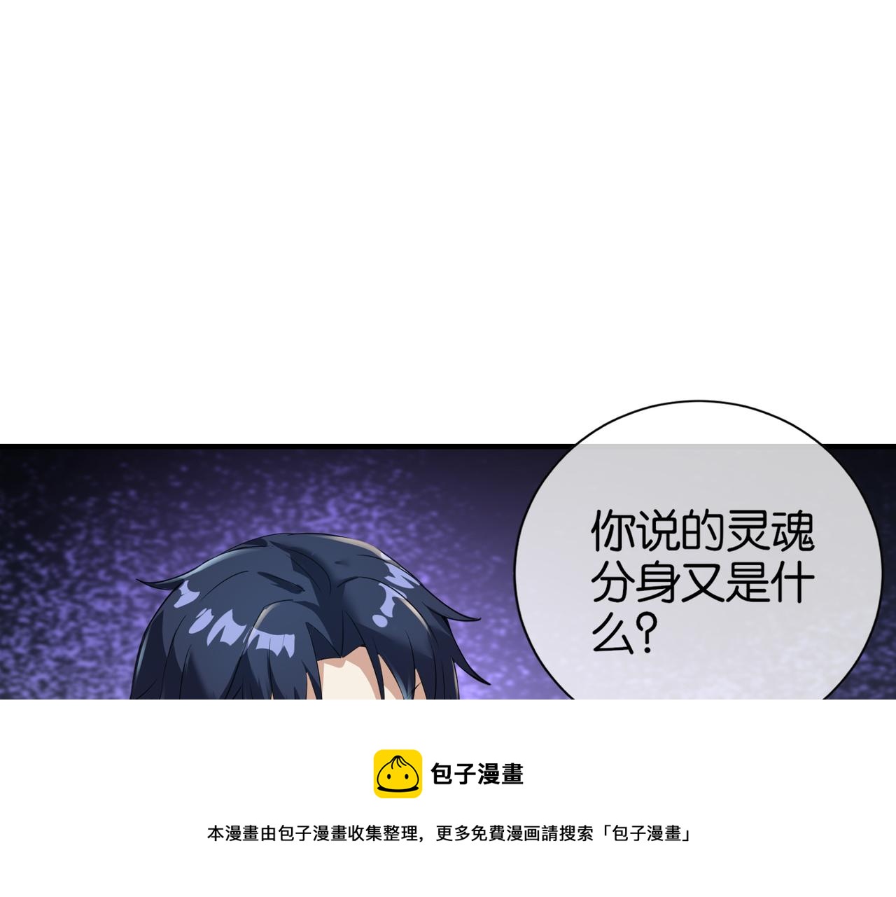 🍼都市超级医仙 第32话 未婚夫 第37页