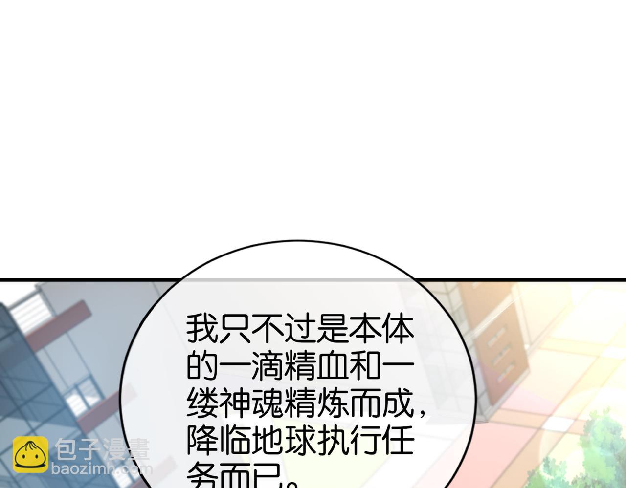 🍼都市超级医仙 第32话 未婚夫 第39页