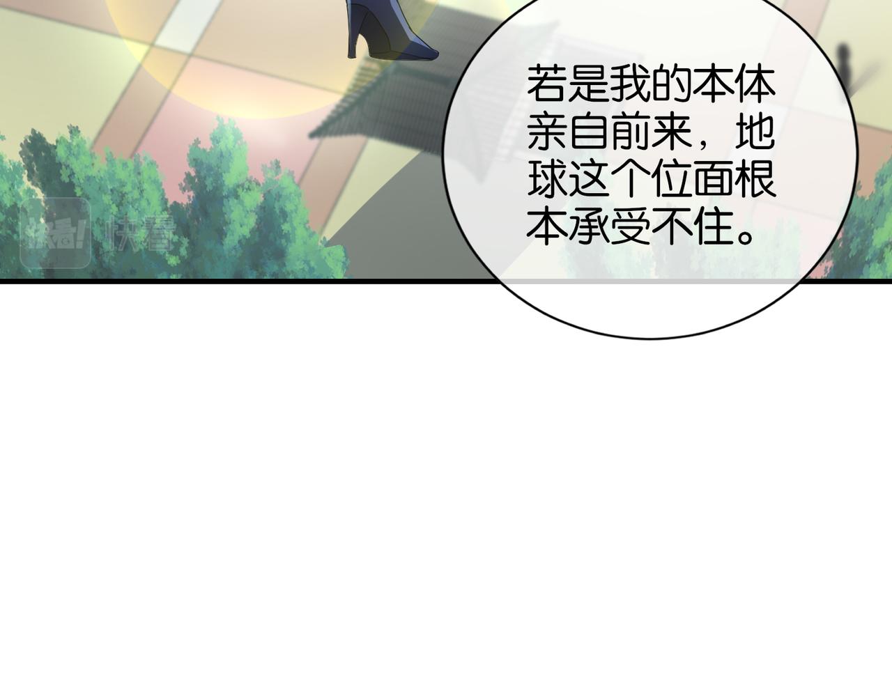 🍼都市超级医仙 第32话 未婚夫 第42页