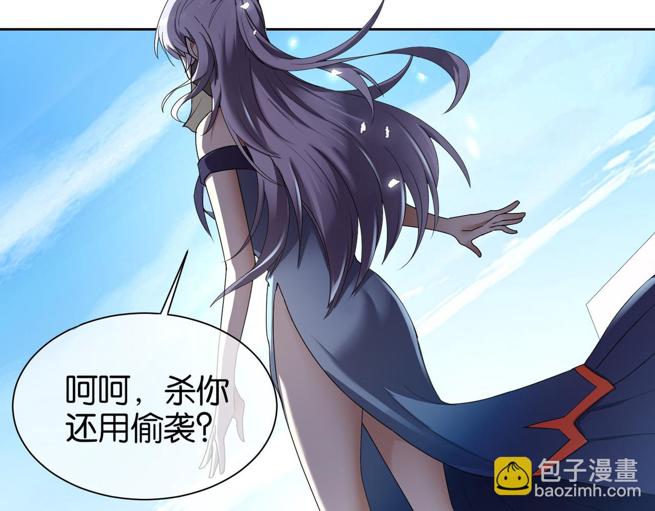 🍼都市超级医仙 第32话 未婚夫 第8页