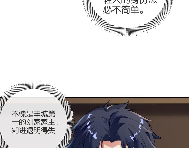 🍼都市超级医仙 第4话 挑战天铭武道社 第10页