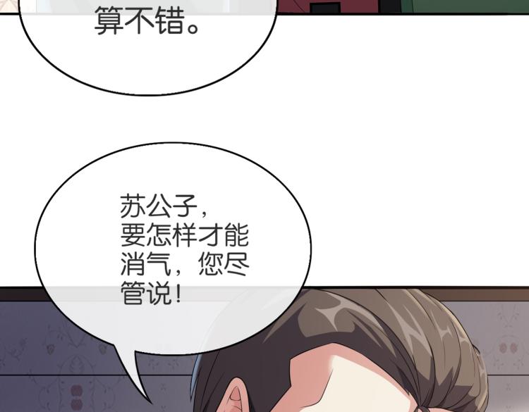 🍼都市超级医仙 第4话 挑战天铭武道社 第12页