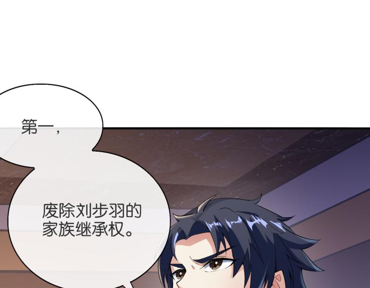 🍼都市超级医仙 第4话 挑战天铭武道社 第14页