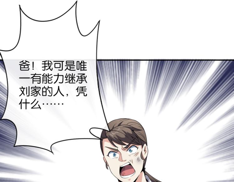 🍼都市超级医仙 第4话 挑战天铭武道社 第22页
