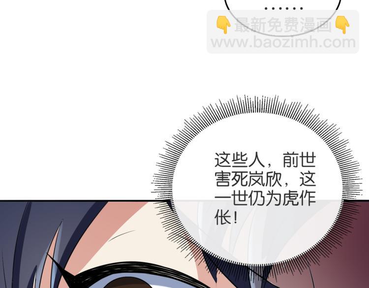🍼都市超级医仙 第4话 挑战天铭武道社 第28页
