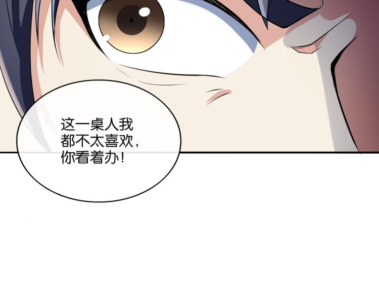 🍼都市超级医仙 第4话 挑战天铭武道社 第29页