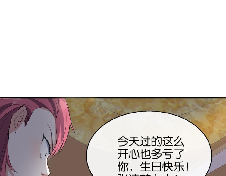 🍼都市超级医仙 第4话 挑战天铭武道社 第35页