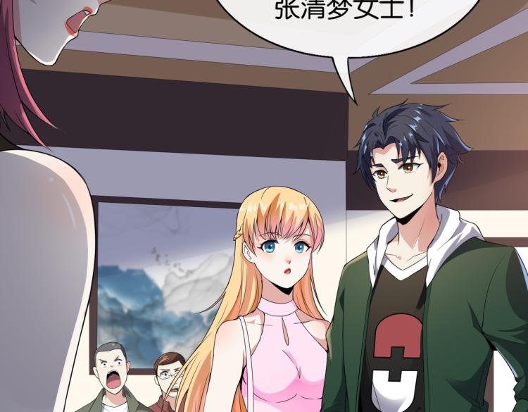 🍼都市超级医仙 第4话 挑战天铭武道社 第36页