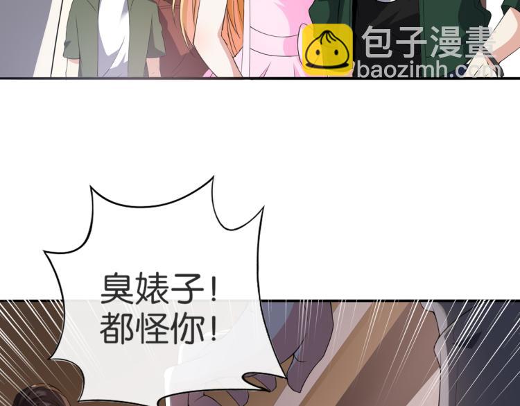 🍼都市超级医仙 第4话 挑战天铭武道社 第37页