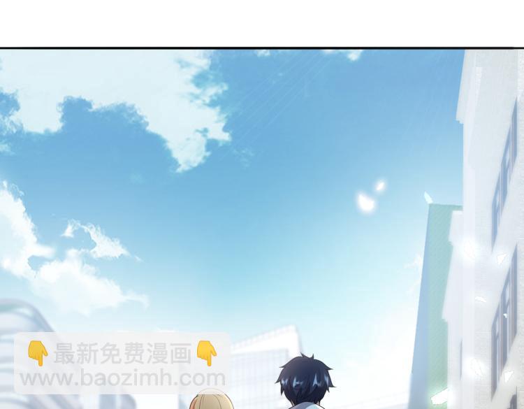 🍼都市超级医仙 第4话 挑战天铭武道社 第44页