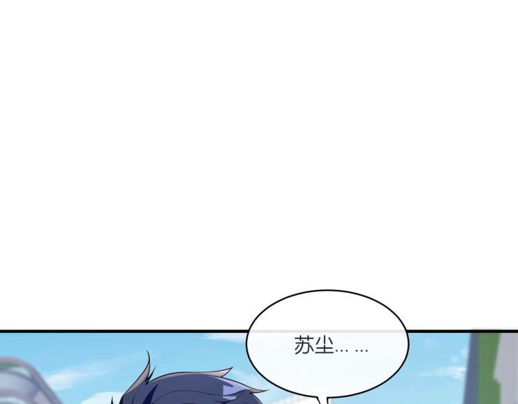 🍼都市超级医仙 第4话 挑战天铭武道社 第47页