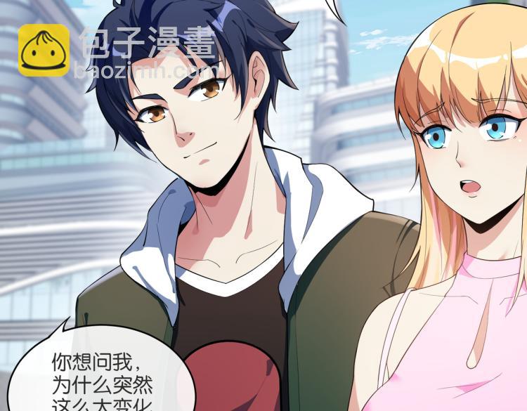 🍼都市超级医仙 第4话 挑战天铭武道社 第48页