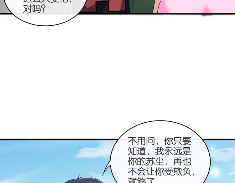 🍼都市超级医仙 第4话 挑战天铭武道社 第49页