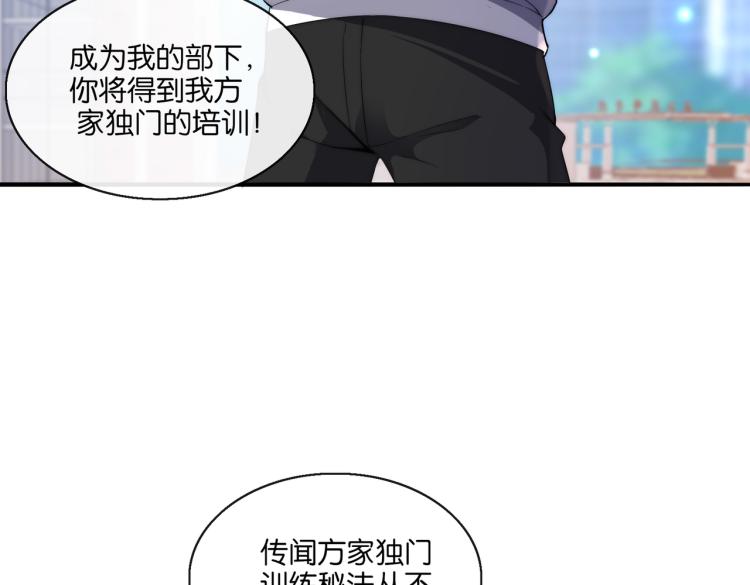 🍼都市超级医仙 第6话 做我未婚夫 第11页