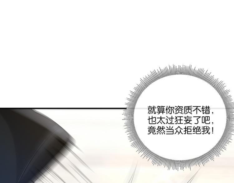 🍼都市超级医仙 第6话 做我未婚夫 第18页