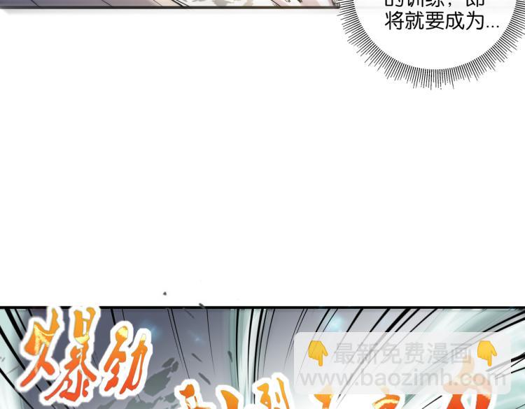 🍼都市超级医仙 第6话 做我未婚夫 第21页