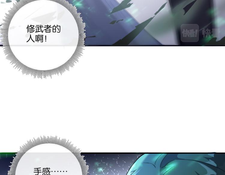 🍼都市超级医仙 第6话 做我未婚夫 第24页