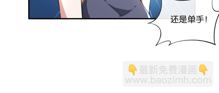 🍼都市超级医仙 第6话 做我未婚夫 第30页