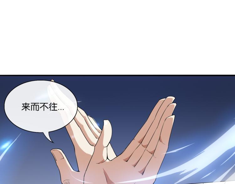 🍼都市超级医仙 第6话 做我未婚夫 第31页